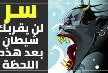 أقوى وأعتى الحصون تحميك وتمنع عنك الشيطان ووساوسه بهذا السر مع الشيخ سعد العتيق أقوى وأعتى الحصون تحميك وتمنع عنك الشيطان ووساوسه بهذا السر مع الشيخ سعد العتيق