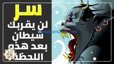 أقوى وأعتى الحصون تحميك وتمنع عنك الشيطان ووساوسه بهذا السر مع الشيخ سعد العتيق أقوى وأعتى الحصون تحميك وتمنع عنك الشيطان ووساوسه بهذا السر مع الشيخ سعد العتيق