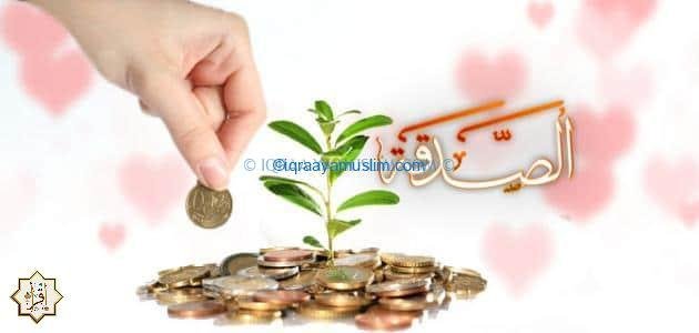 أفكار جديدة للصدقة في رمضان أفكار جديدة للصدقة في رمضان