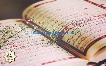 اسئلة مسابقات عن سورة القرآن الكريم اسئلة مسابقات عن سورة القرآن الكريم