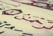 4 اسباب نزول سورة الرحمن 4 اسباب نزول سورة الرحمن