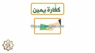 هل يجوز ان يصوم شخص أخر بدل مني كفارة اليمين؟ هل يجوز ان يصوم شخص أخر بدل مني كفارة اليمين؟