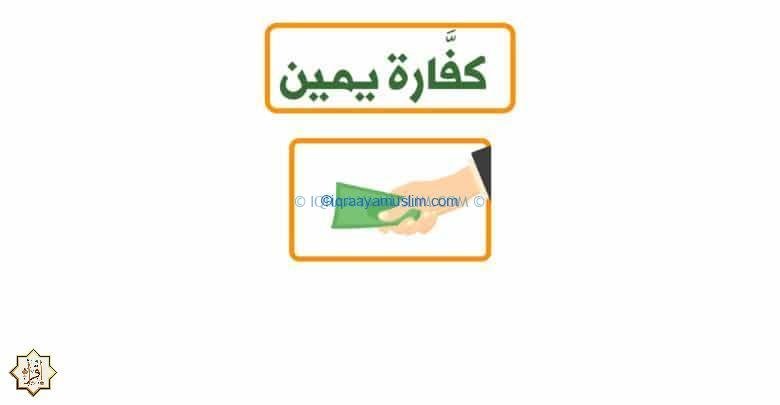 هل يجوز ان يصوم شخص أخر بدل مني كفارة اليمين؟