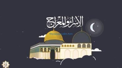 أسئلة دينية عن ليلة الإسراء والمعراج 2023 أسئلة دينية عن ليلة الإسراء والمعراج 2023