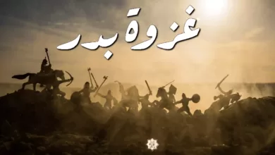 غزوة بدر