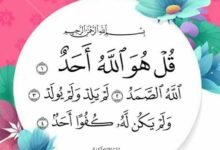 سبب نزول سورة الإخلاص وما هو فضل قر1ءة السورة؟ سبب نزول سورة الإخلاص وما هو فضل قر1ءة السورة؟