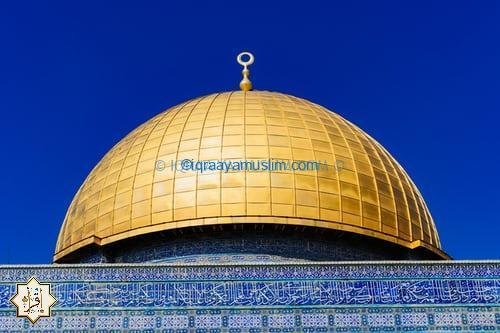 ما هي السورة المحفورة على قبة الصخرة في المسجد الأقصى؟