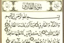 سبب نزول سورة الطارق وتفسير 11 اية سبب نزول سورة الطارق وتفسير 11 اية