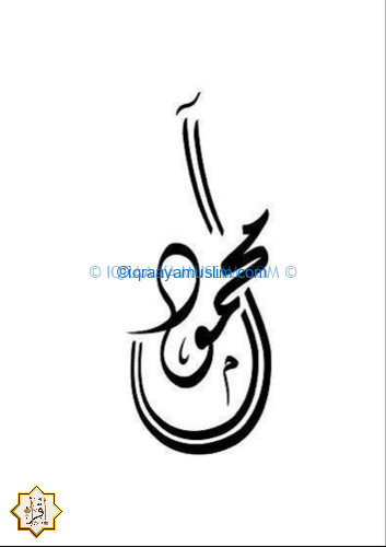 تعرف على دلالة اسم محمود في الحلم 2022 تعرف على دلالة اسم محمود في الحلم 2022