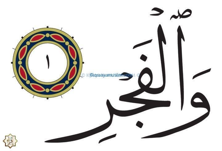 ما سبب نزول سورة الفجر في المصحف 2021؟ ما سبب نزول سورة الفجر في المصحف 2021؟