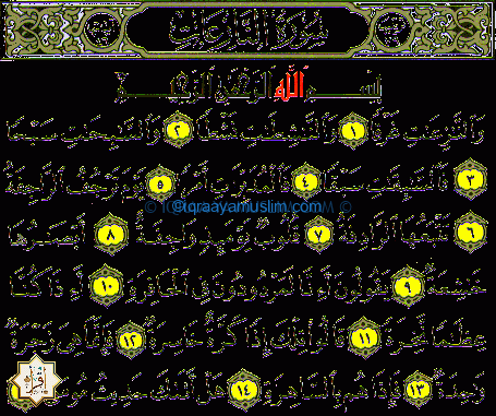 ما سبب نزول سورة النازعات في المصحف الشريف؟ ما سبب نزول سورة النازعات في المصحف الشريف؟