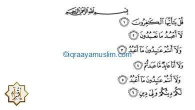ما هو سبب نزول سورة الكافرون؟ ما هو سبب نزول سورة الكافرون؟