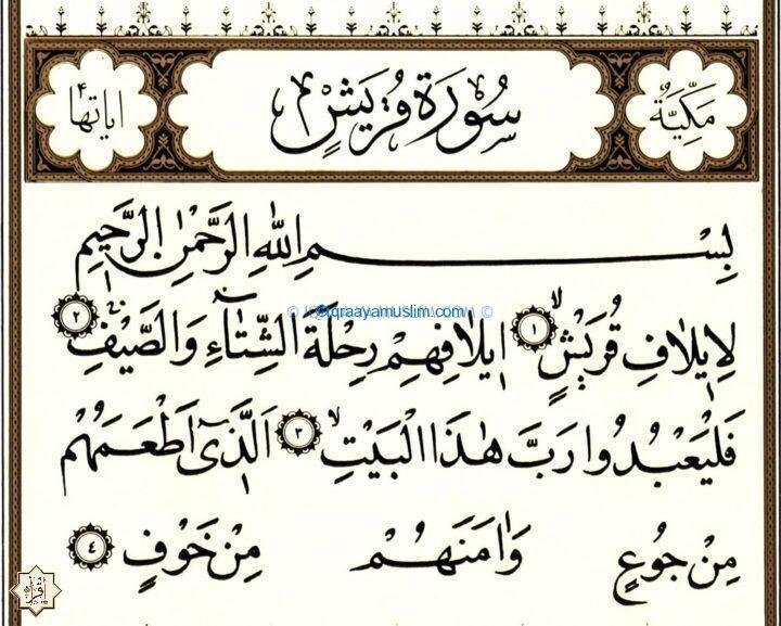 ما سبب نزول سورة قريش في القرآن الكريم ما سبب نزول سورة قريش في القرآن الكريم