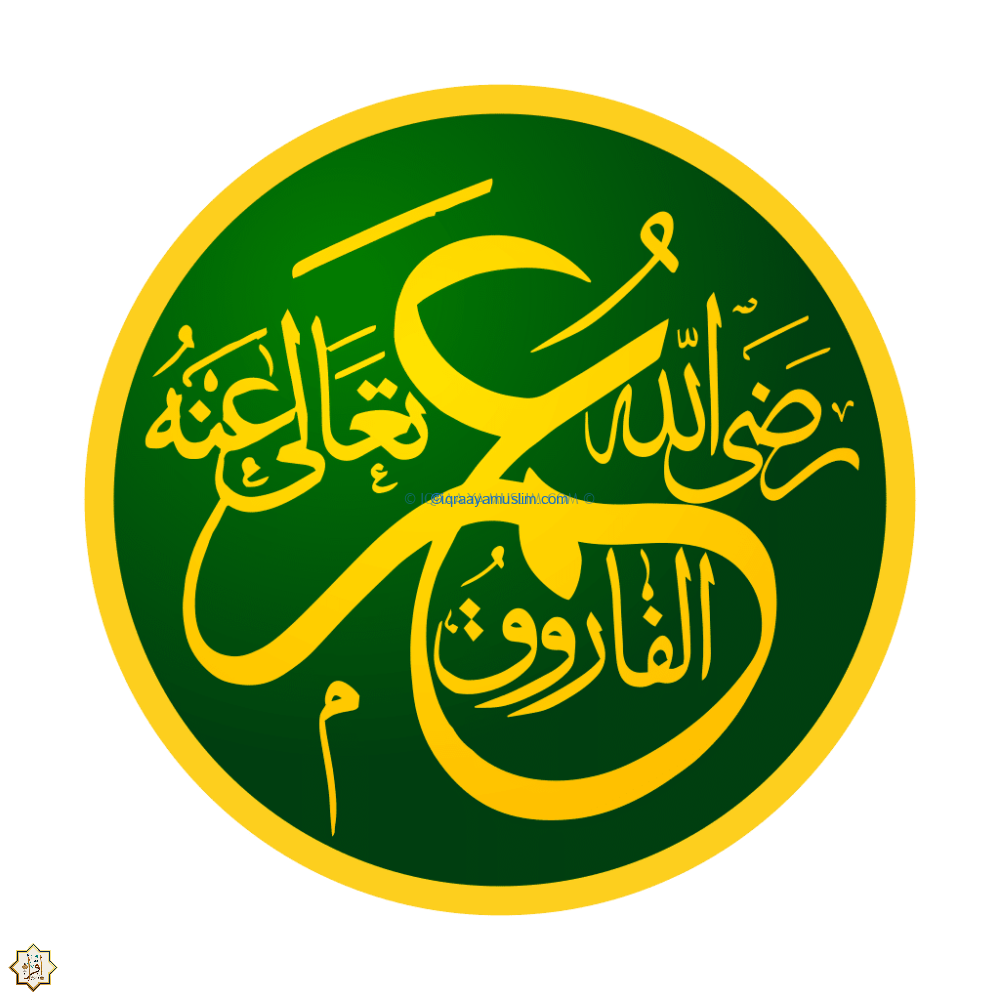 ما هي صفات سيدنا عمر بن الخطاب؟