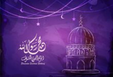حكم الاحتفال بيوم ولادة النبي حكم الاحتفال بيوم ولادة النبي
