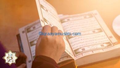هل حفصة بنت عمر بن الخطاب حارسة القرآن الكريم؟ هل حفصة بنت عمر بن الخطاب حارسة القرآن الكريم؟