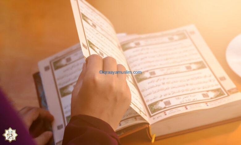 هل حفصة بنت عمر بن الخطاب حارسة القرآن الكريم؟ 1 13