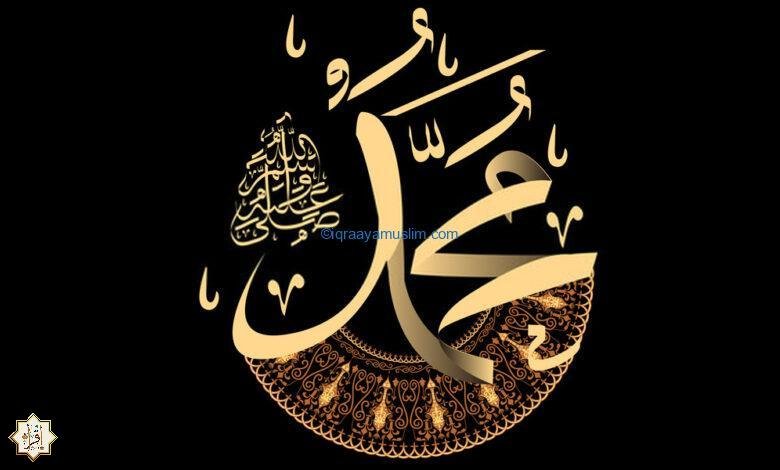 أعمال الرسول التي قام بها في شبابه 1 9