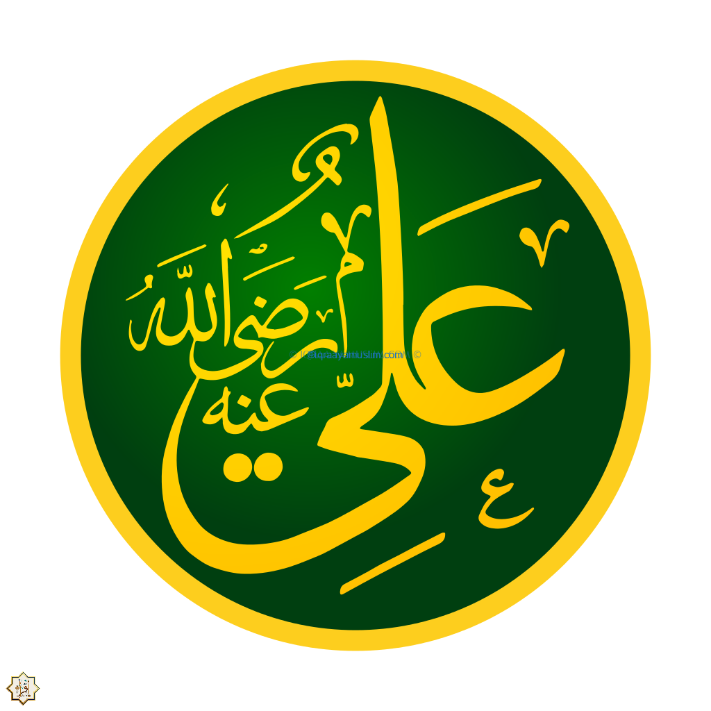 صفات علي بن أبي طالب صفات علي بن أبي طالب