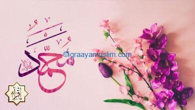 5 مواقف بكى فيها النبي بشدة 5 مواقف بكى فيها النبي بشدة