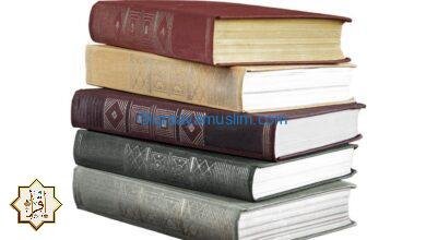 افضل 3 كتب إسلامية تعلمك دينك افضل 3 كتب إسلامية تعلمك دينك
