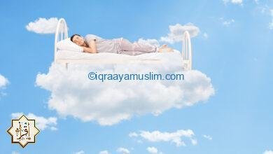 كيف تفسر الرؤيا، وهل تقع كما فسرت ؟ كيف تفسر الرؤيا، وهل تقع كما فسرت ؟