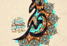 ما هو حق الرسول علينا؟ ما هو حق الرسول علينا؟