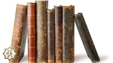 كتب دينية عن الموت كتب دينية عن الموت