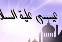 قصة سيدنا عيسى عليه السلام قصة سيدنا عيسى عليه السلام