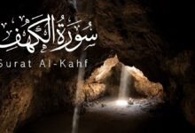 شرح 4 قصص سورة الكهف مع ذكر آياتهم في المصحف الشريف شرح 4 قصص سورة الكهف مع ذكر آياتهم في المصحف الشريف