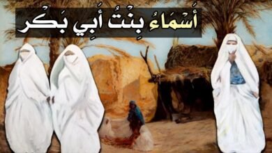صفات أسماء بنت أبي بكر رضي الله عنها صفات أسماء بنت أبي بكر رضي الله عنها
