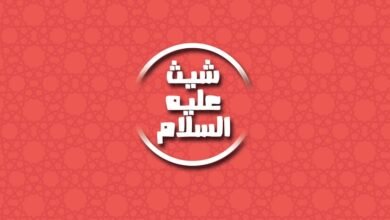 من هو النبي الذي حرم الله عليه النساء؟ من هو النبي الذي حرم الله عليه النساء؟