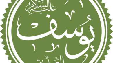 النبي الذي تمنى الموت النبي الذي تمنى الموت
