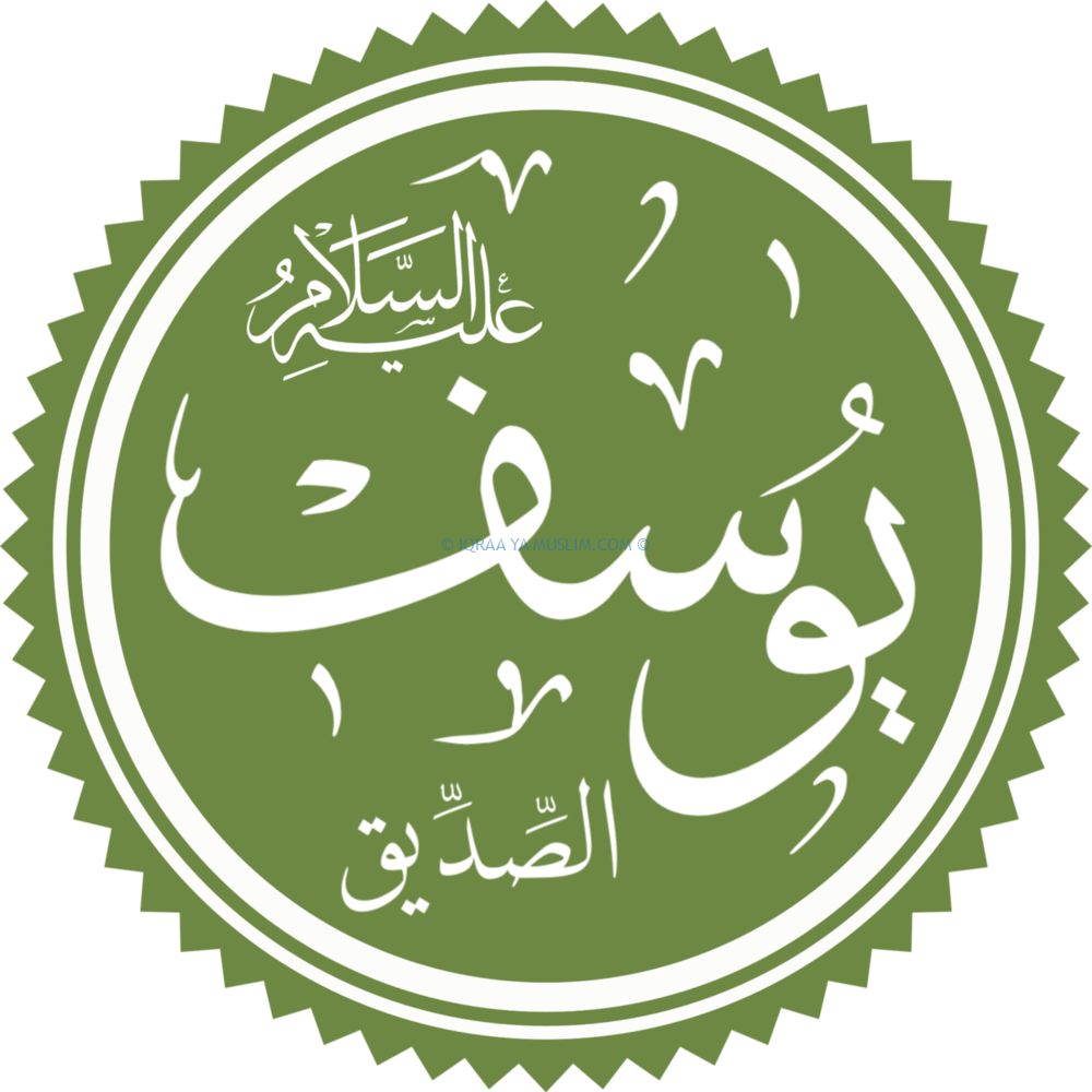 النبي الذي تمنى الموت النبي الذي تمنى الموت