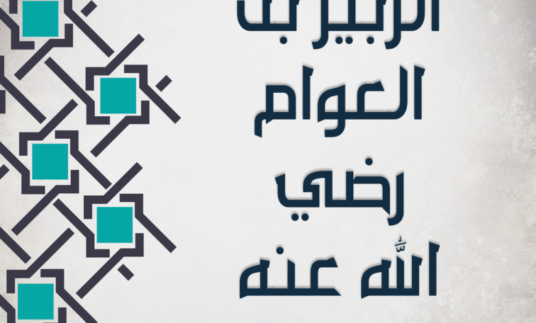 الصحابي الذي نزلت الملائكة على صورته 1 الصحابي الذي نزلت الملائكة على صورته