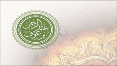 قصة عبد الرحمن بن عوف قصة عبد الرحمن بن عوف