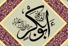أبو بكر الصديق أبو بكر الصديق