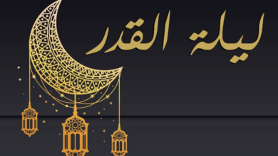 دلالة ليلة القدر في المنام دلالة ليلة القدر في المنام