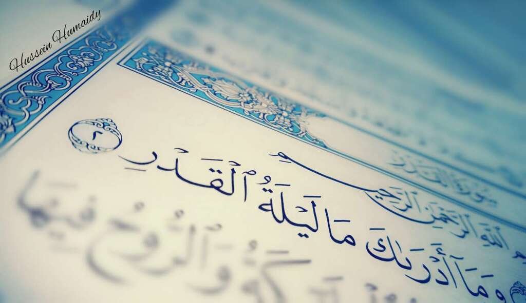 ماذا افعل في ليلة القدر؟