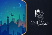 موعد عيد الفطر 2024 موعد عيد الفطر 2024