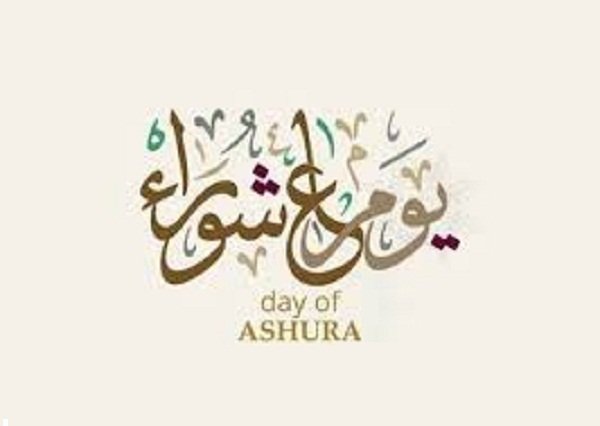 هل يجوز صيام يوم عاشوراء فقط؟ هل يجوز صيام يوم عاشوراء فقط؟