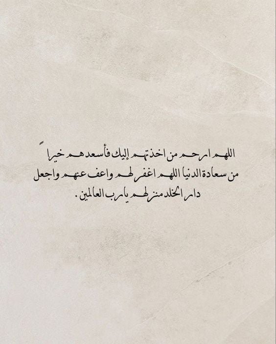 دعاء مؤثر للميت يمكنك قراءته الآن دعاء مؤثر للميت يمكنك قراءته الآن