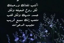 أحدث صور دعاء بالشفاء العاجل للمريض 2025، وأفضل الأدعية بالشفاء أحدث صور دعاء بالشفاء العاجل للمريض 2025، وأفضل الأدعية بالشفاء