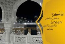 صور تكبيرات العيد 2025 بجودة عالية| أجمل خلفيات وعبارات التكبير صور تكبيرات العيد 2025 بجودة عالية| أجمل خلفيات وعبارات التكبير
