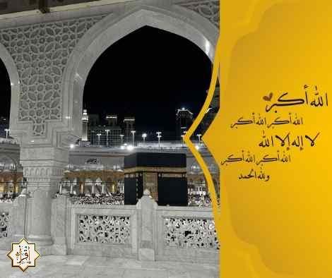 صور تكبيرات العيد 2025 بجودة عالية| أجمل خلفيات وعبارات التكبير صور تكبيرات العيد 2025 بجودة عالية| أجمل خلفيات وعبارات التكبير