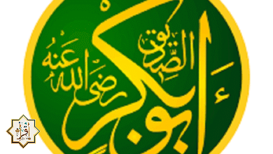 أبو بكر الصديق أول الخلفاء الراشدين في الإسلام