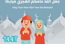 أجمل صور تهنئة بالعام الهجري الجديد 1447ھ