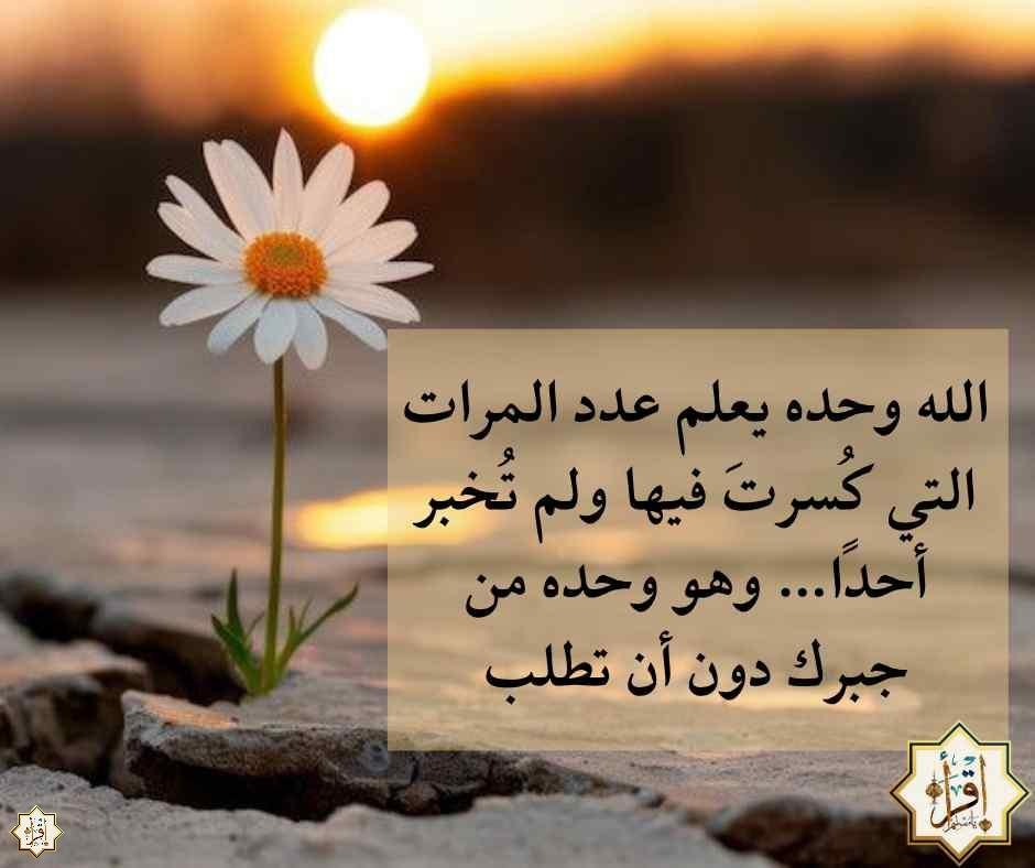 أفضل عبارات دينية 2025 وأجمل عبارات دينية عن الحياة