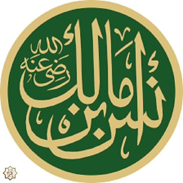 أنس بن مالك مؤسس أول مذاهب الفقه الإسلامي الأربعة أنس بن مالك مؤسس أول مذاهب الفقه الإسلامي الأربعة