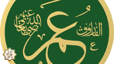 الفاروق عمر بن الخطاب ثاني الخلفاء الراشدين الفاروق عمر بن الخطاب ثاني الخلفاء الراشدين